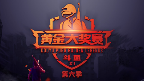 2019 Douyu PUBG Golden Legends